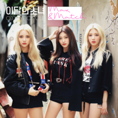LOONA: ODD EYE CIRCLE - Mini Album Vol.2 Repackage [Max&Match] (Normal Edition]