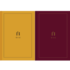 Yang Yoseob - Mini Album Vol.2 [白]