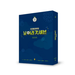 GOT7 - GOT7 ♥ I GOT7 5th Fanmeeting [Dreaming of The Soccer King, Fly GOT7] DVD