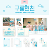 2PM (GRHC) - 2020 SEASON'S GREETINGS