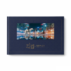 SBS Drama [The King: Eternal Monarch] O.S.T Album (2 CDs)