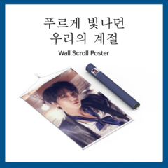 Super Junior K.R.Y. - Wall Scroll Poster [When We Were Us] (Yesung Version)