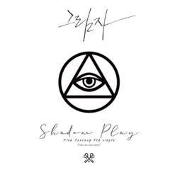 Pink Fantasy - Single Album Vol.4 [Shadow Play] (White Version) (Limited Edition)