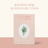 Weki Meki - 2021 SEASON’S GREETINGS