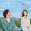 Genie TV Drama [Summer Strike] O.S.T Album