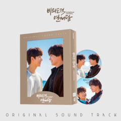 TVING Drama [Unintentional Love Story] O.S.T Album (2 CDs)