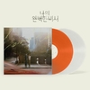 SBS Drama [Love Scout] O.S.T Vinyl (2 LP | Transparent + Colored)