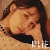 Jung Eunji - Mini Album Vol.3 [Hyehwa (暳花)]