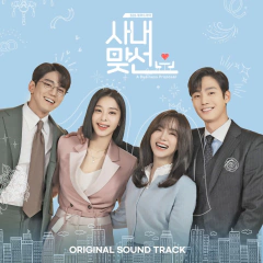 SBS Drama [A Business Proposal] O.S.T Album (2 CDs)