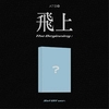 ATBO - Mini Album Vol.3 [The Beginning : 飛上] (Set Off Version)