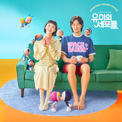 tvN Drama [Yumi's Cells] O.S.T Album (2 CDs)