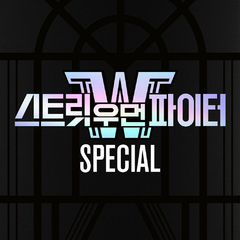 SWF - Special Album [Street Woman Fighter]