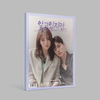JTBC Drama [NEVERTHELESS] O.S.T Album