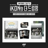 iKON - Holiday Staff S1 Photobook [iKON's The DreamPing]