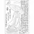 Molde Textura A5 Sir Vagabond in Japan Geisha - comprar online
