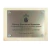 Placa Conmemorativa Acero Inoxidable Base Marmol 20x15 Cms en internet