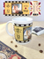 Caneca Estampa Ticket - Dia dos Pais - loja online
