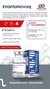 ENANTANOVAQ (TESTOSTERONE/ENANTHATE) - comprar en línea