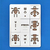 STENCIL MIX ROBOTS - comprar online