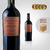 Privado Jorge Rubio Reserva Bonarda