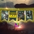 BANDERIN JURASSIC WORLD X1 - comprar online