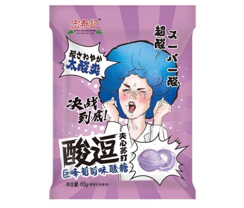 BALA SUPER AZEDA UVA