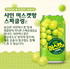 SPARKLING SHINE MUSCAT UVA VERDE na internet