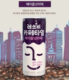 LETS BE COFFEE HAZELNUT LATTE