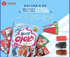 LOLLIPOP ICE CANDY TUBARAO MAÇÃ - 1 UNIDADE - comprar online