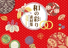 Collection of Japanese Textile Design