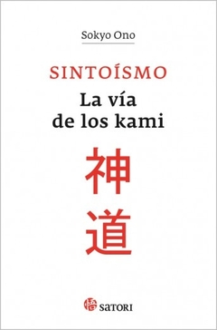 SINTOISMO, LA VIDA DE LOS KAMI