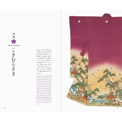 Kimono and the Colors of Japan - Falena