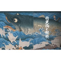 Something Wicked from Japan - Ghosts, Demons & Yokai in Ukiyo-e Masterpieces