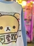 Buzo rilakkuma - comprar online