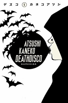 Death Disco # 1