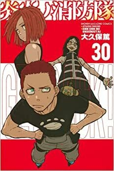 Fire Force #30