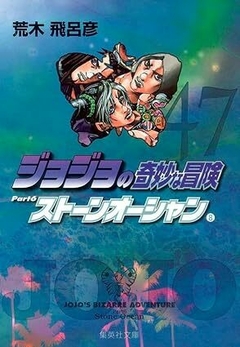 Jojo´s Bizarre Adventure - parte 6 - Stone Ocean #08