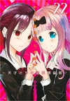 Kaguya Sama - Love is War #22