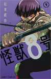 Kaiju N° 08 #04