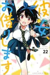 Namorada de Aluguel #22