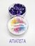 Imagen de Jewel Glitter (individual 30gr)