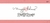 Imagem do banner rotativo Scrapbook Life - Materiais para Scrapbook