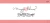 Imagem do banner rotativo Scrapbook Life - Materiais para Scrapbook