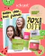 PROMO 70% GEL CLEANSER +SCRUB WATERMELON + NECESER - comprar online
