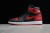 Nike Air Jordan 1 Retro High Homage To Home