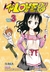 TO LOVE RU # 03 DE 18 - IVREA ESPAÑA