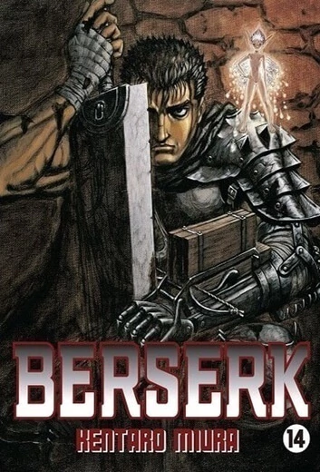 BERSERK # 14