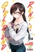 RENT A GIRLFRIEND # 08