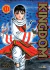 KINGDOM # 11