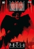 BATMAN: PRESA